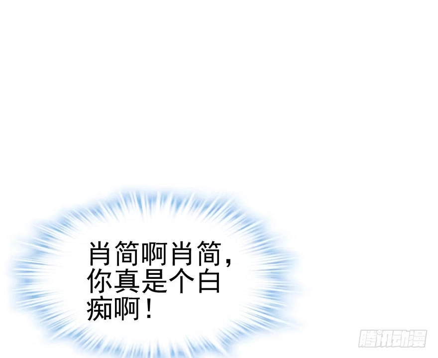 我才不是恶毒女配（麻辣女配） 告白气死球…… 第26页