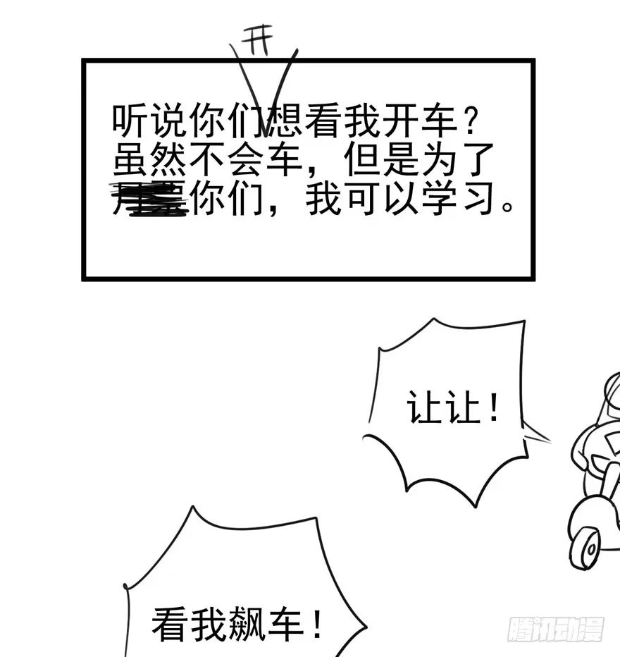 我才不是恶毒女配（麻辣女配） 芳妃千古醉红颜 第101页