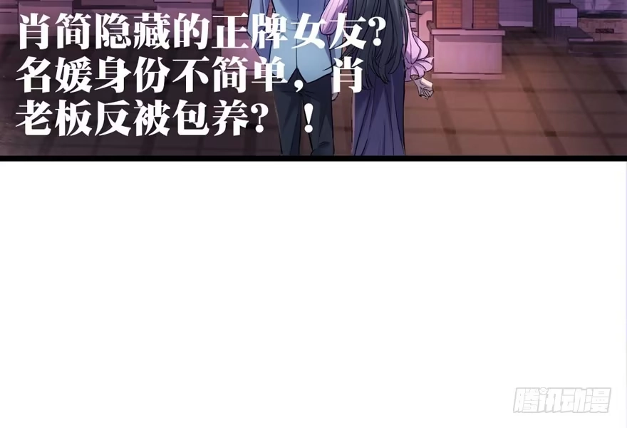 我才不是恶毒女配（麻辣女配） 肖简你个花心大萝卜！！！ 第66页