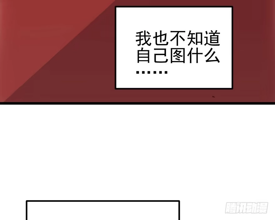 我才不是恶毒女配（麻辣女配） 肖简你个花心大萝卜！！！ 第52页