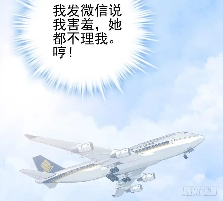 我才不是恶毒女配（麻辣女配） 肖简你个花心大萝卜！！！ 第83页