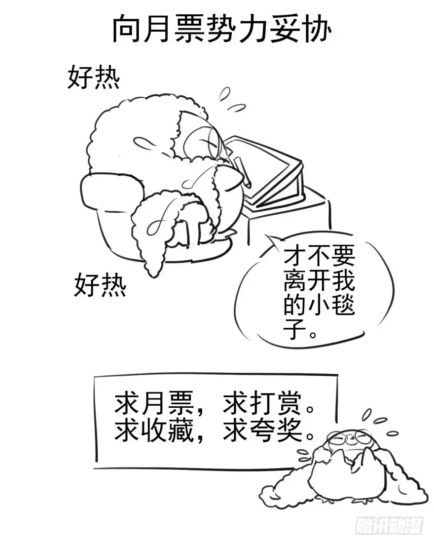 我才不是恶毒女配（麻辣女配） 好久不见 第85页