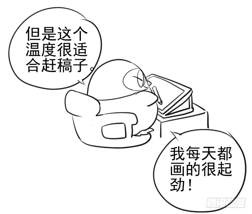 我才不是恶毒女配（麻辣女配） 好久不见 第80页
