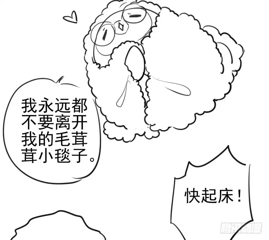 我才不是恶毒女配（麻辣女配） 好久不见 第82页