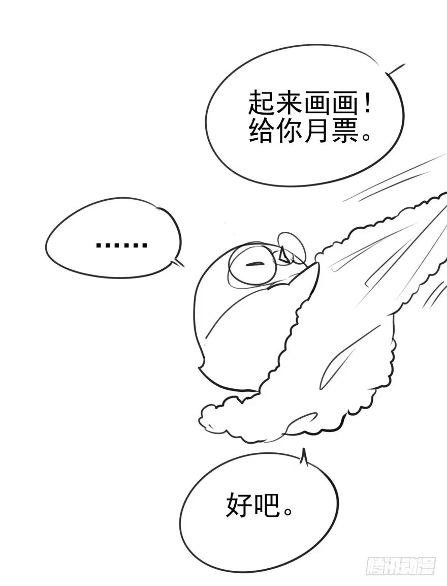 我才不是恶毒女配（麻辣女配） 好久不见 第84页