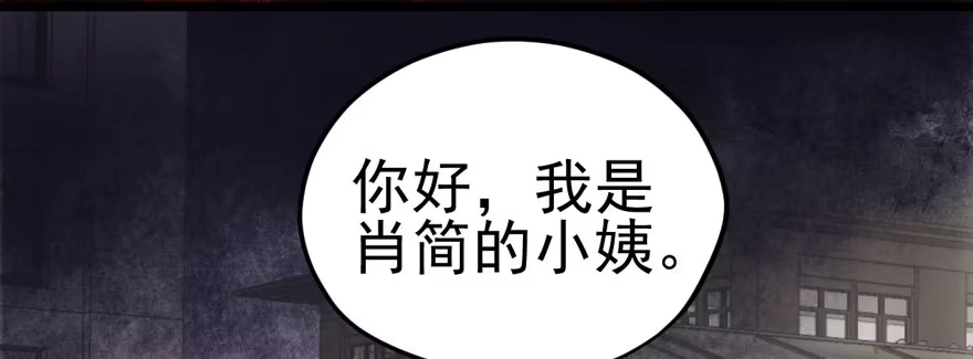 我才不是恶毒女配（麻辣女配） 好久不见 第28页