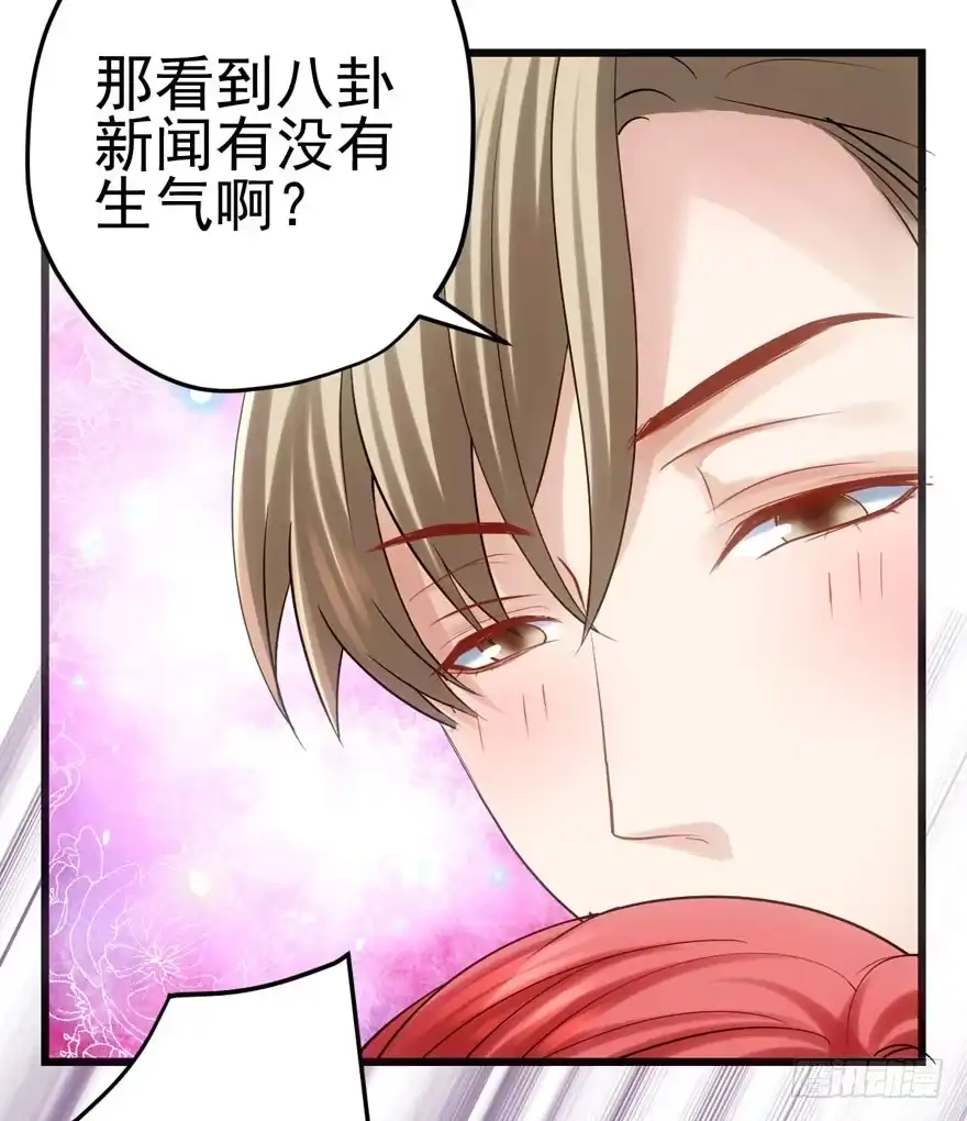 我才不是恶毒女配（麻辣女配） 好久不见 第66页