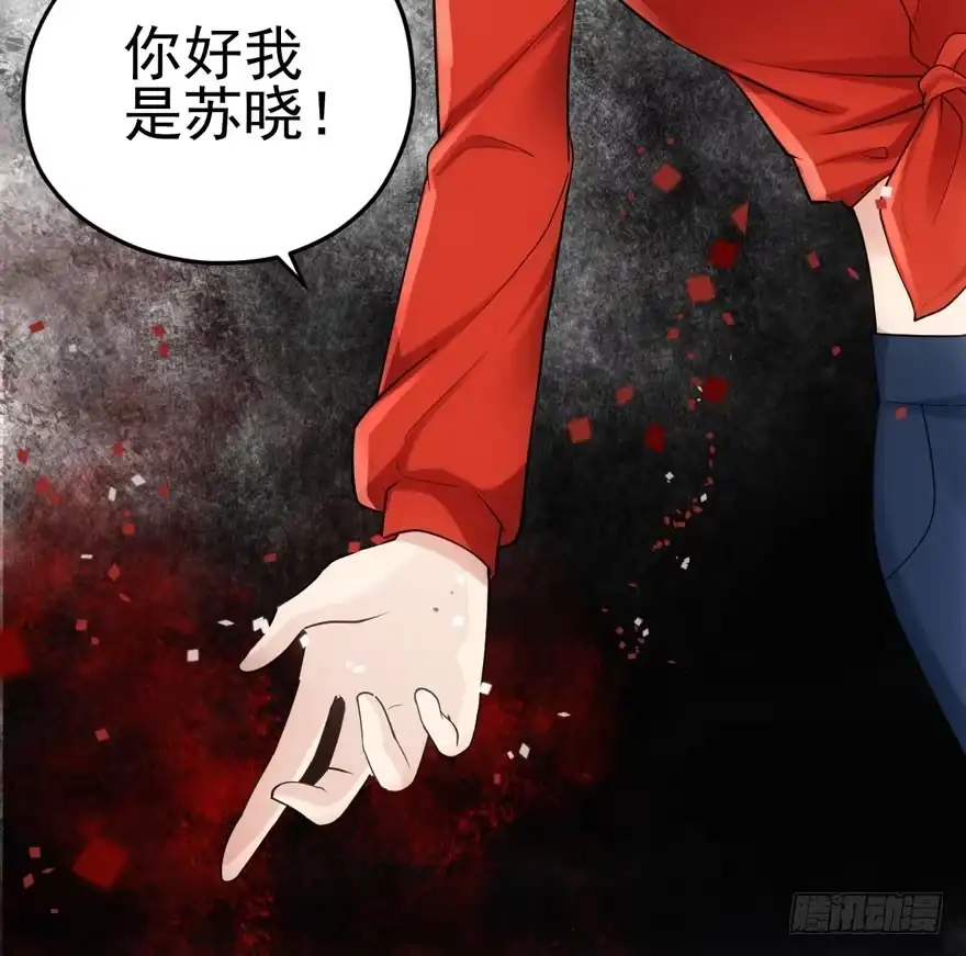 我才不是恶毒女配（麻辣女配） 好久不见 第27页