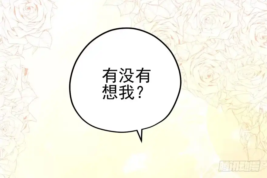 我才不是恶毒女配（麻辣女配） 好久不见 第61页