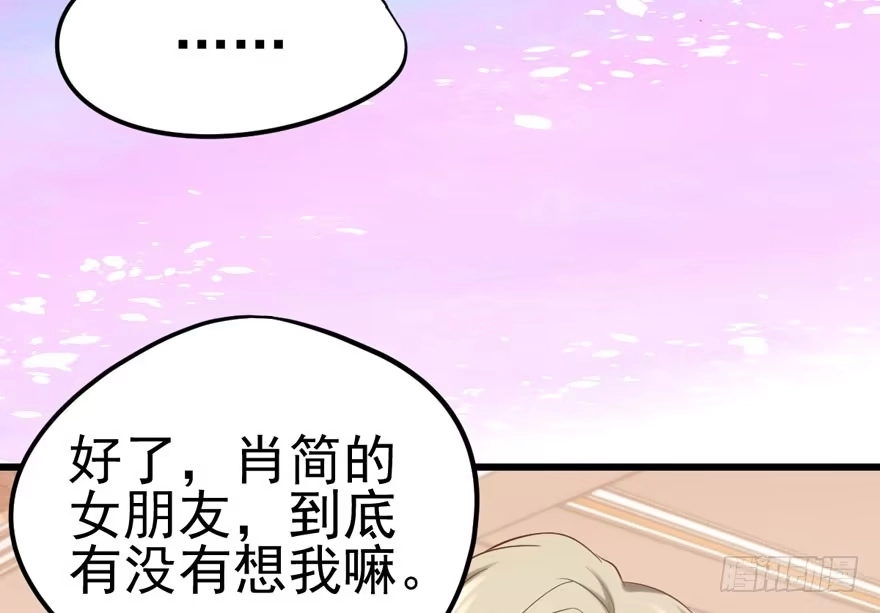 我才不是恶毒女配（麻辣女配） 好久不见 第71页