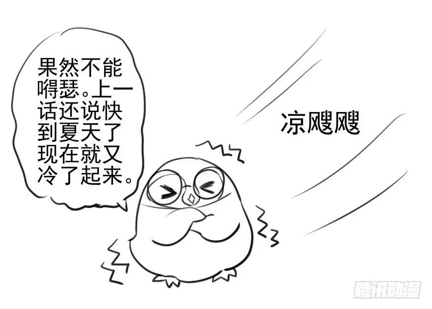 我才不是恶毒女配（麻辣女配） 好久不见 第79页
