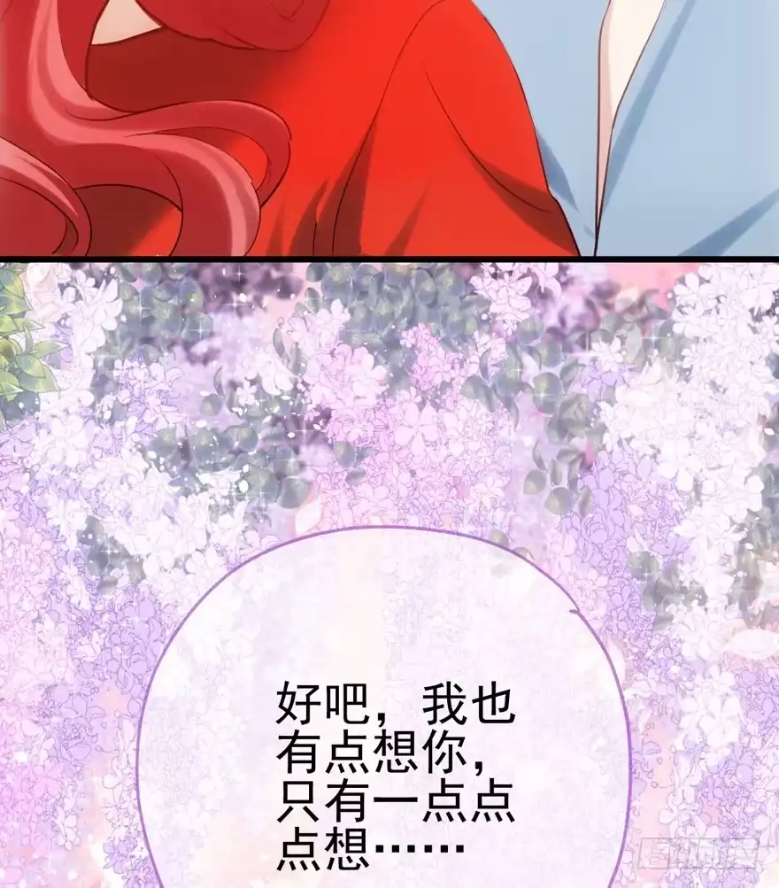 我才不是恶毒女配（麻辣女配） 好久不见 第77页