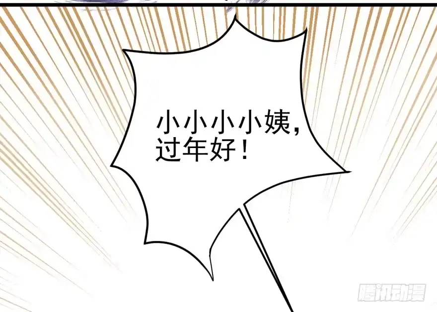 我才不是恶毒女配（麻辣女配） 好久不见 第34页