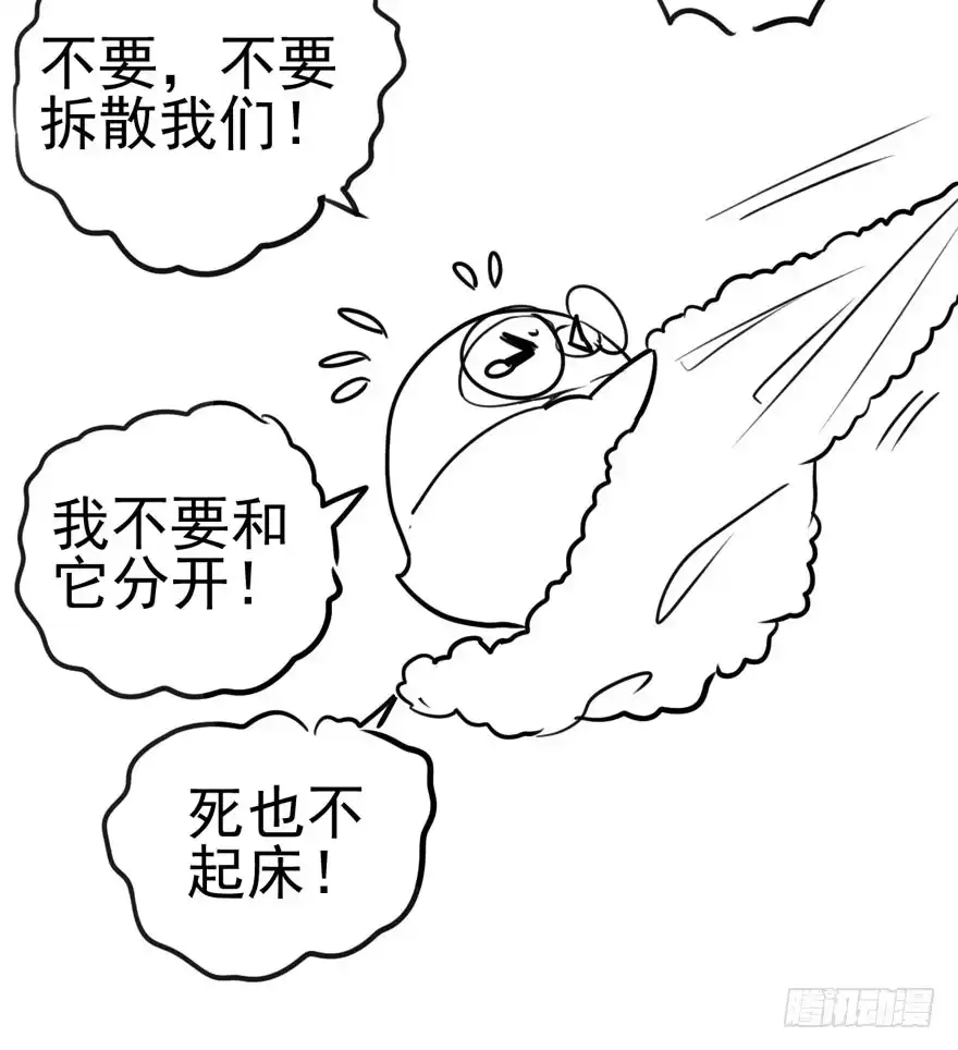 我才不是恶毒女配（麻辣女配） 好久不见 第83页