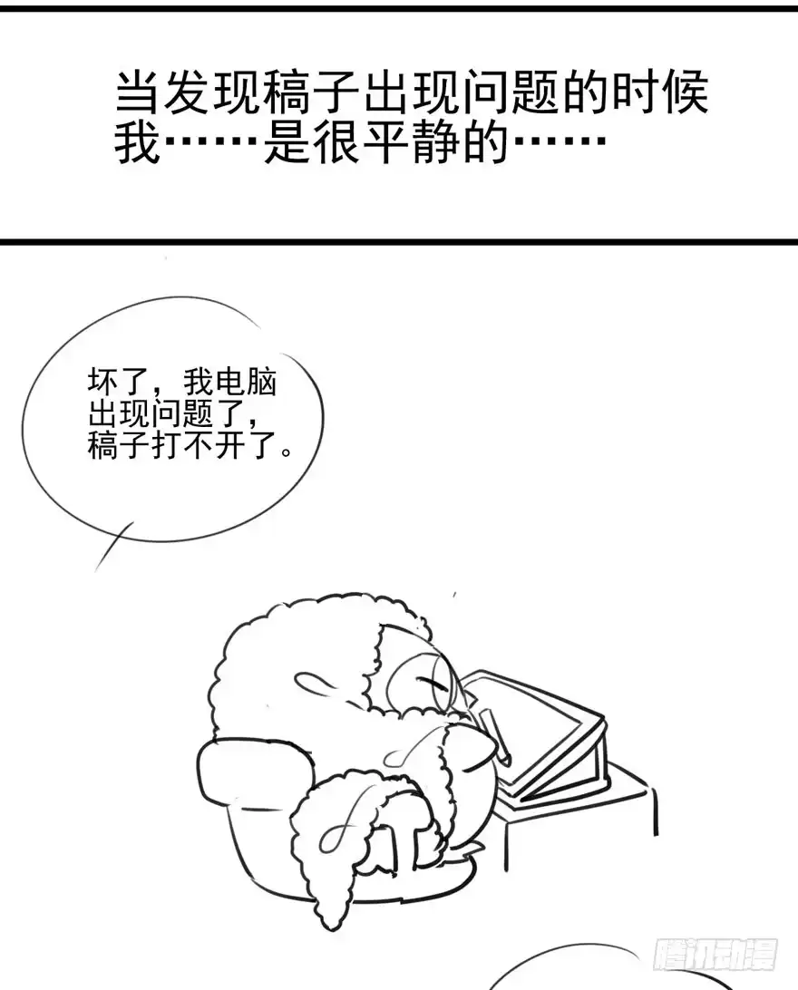 我才不是恶毒女配（麻辣女配） 美好的第一次 第80页