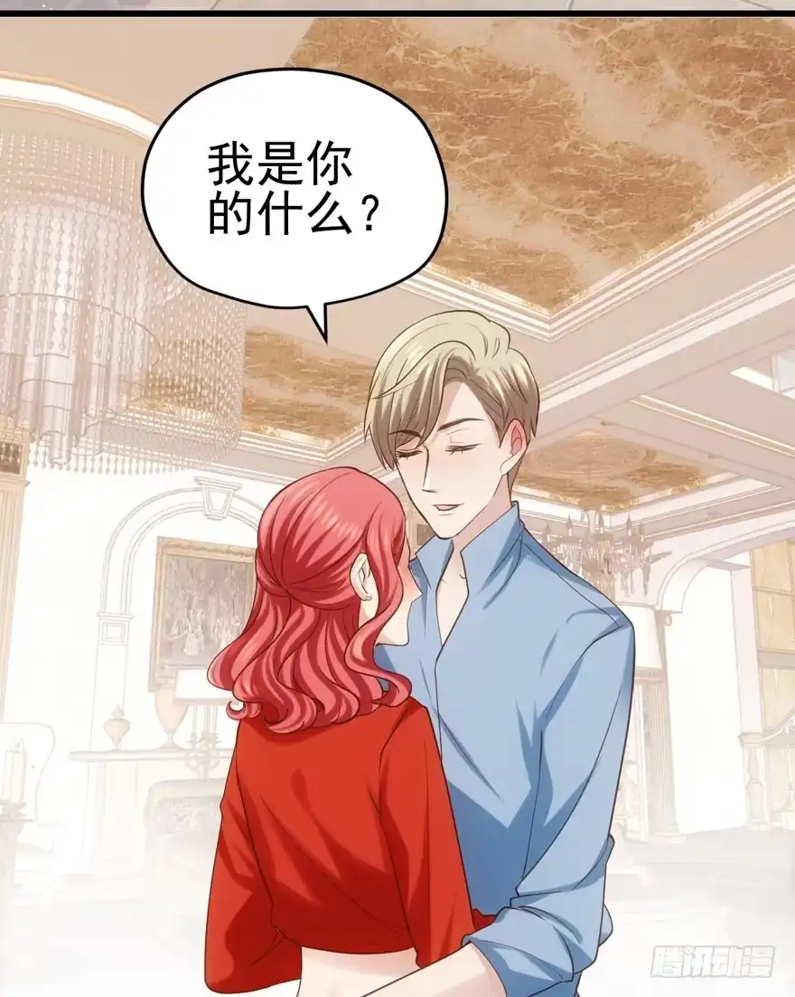 我才不是恶毒女配（麻辣女配） 美好的第一次 第5页