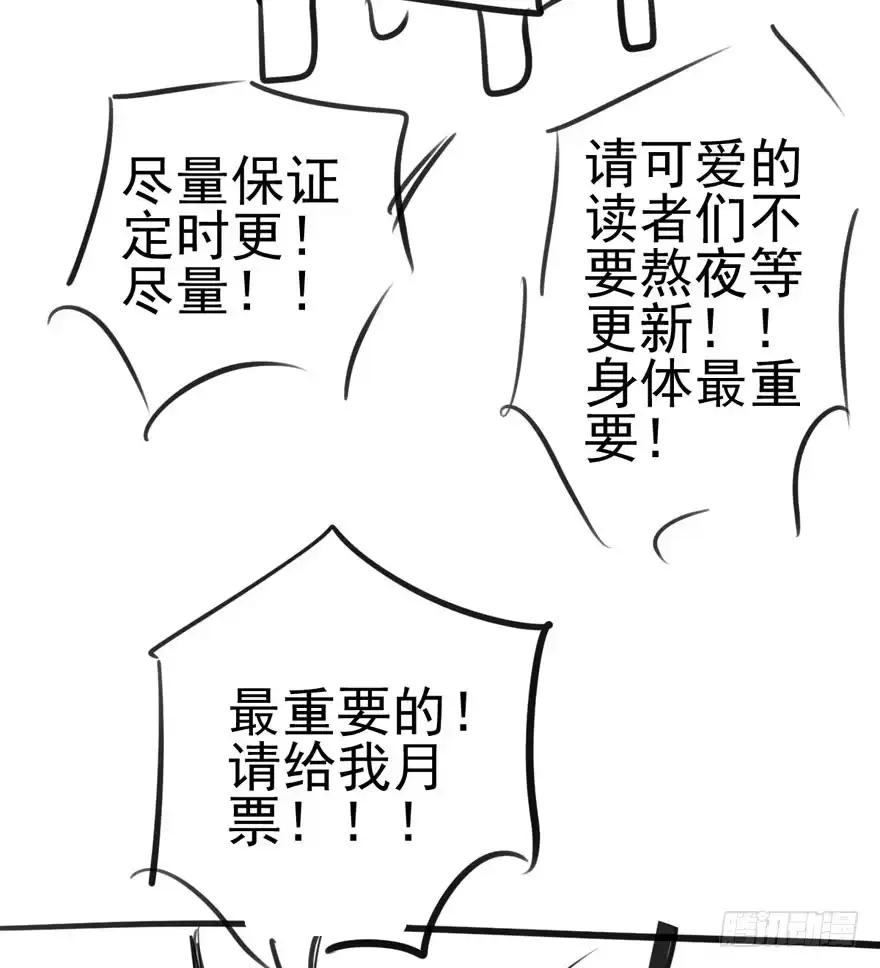 我才不是恶毒女配（麻辣女配） 美好的第一次 第83页