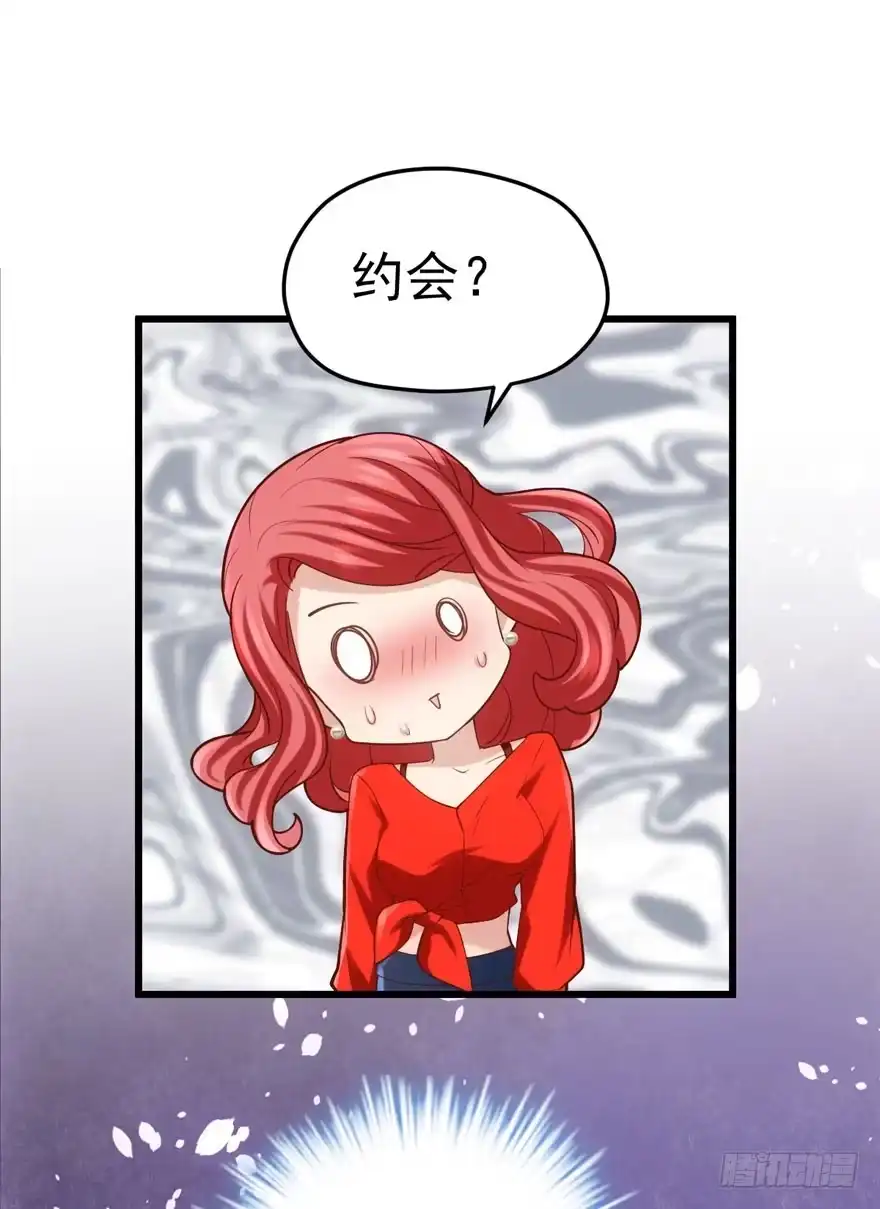 我才不是恶毒女配（麻辣女配） 美好的第一次 第17页