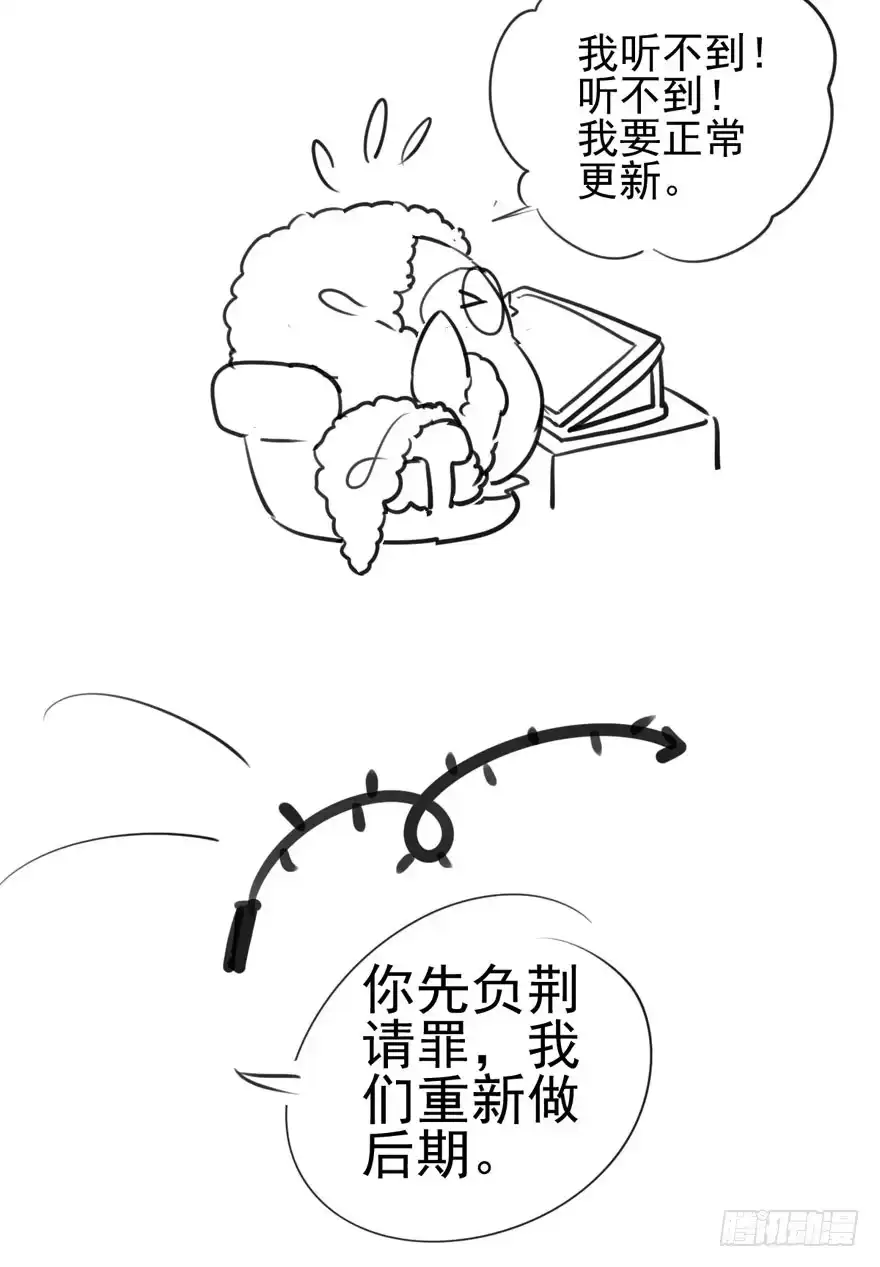 我才不是恶毒女配（麻辣女配） 美好的第一次 第81页