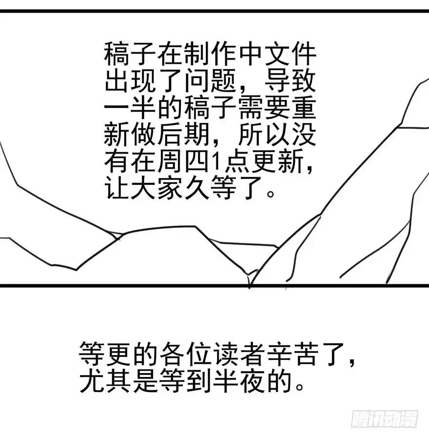 我才不是恶毒女配（麻辣女配） 美好的第一次 第78页