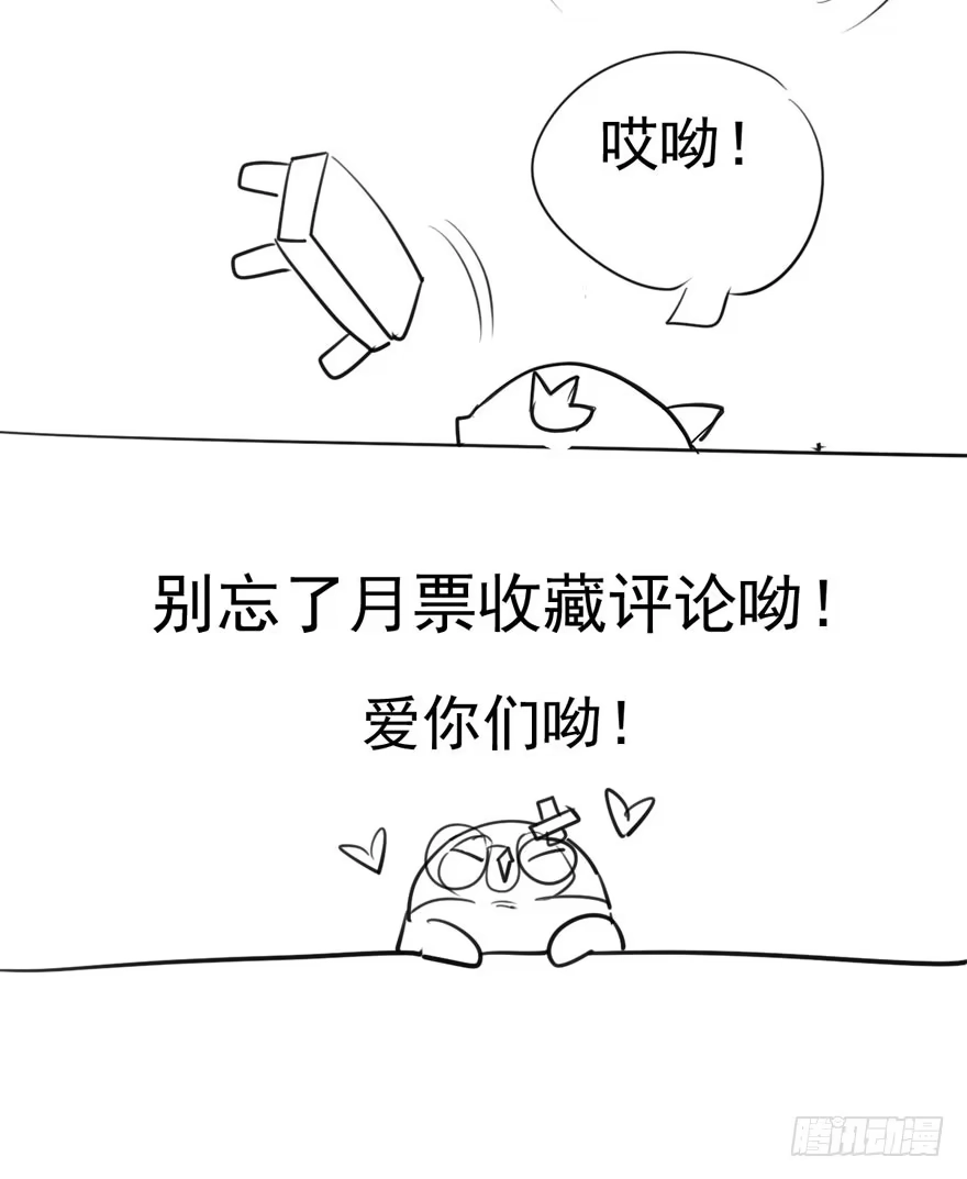 我才不是恶毒女配（麻辣女配） 美好的第一次 第85页