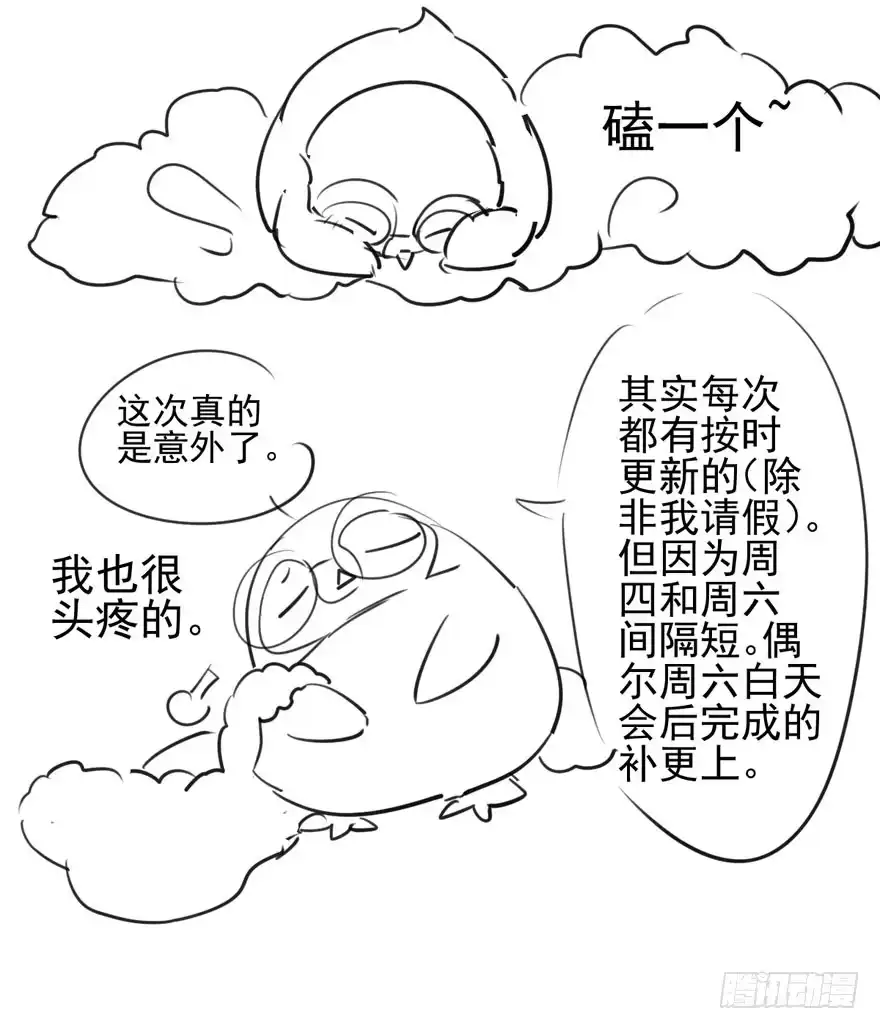我才不是恶毒女配（麻辣女配） 美好的第一次 第79页
