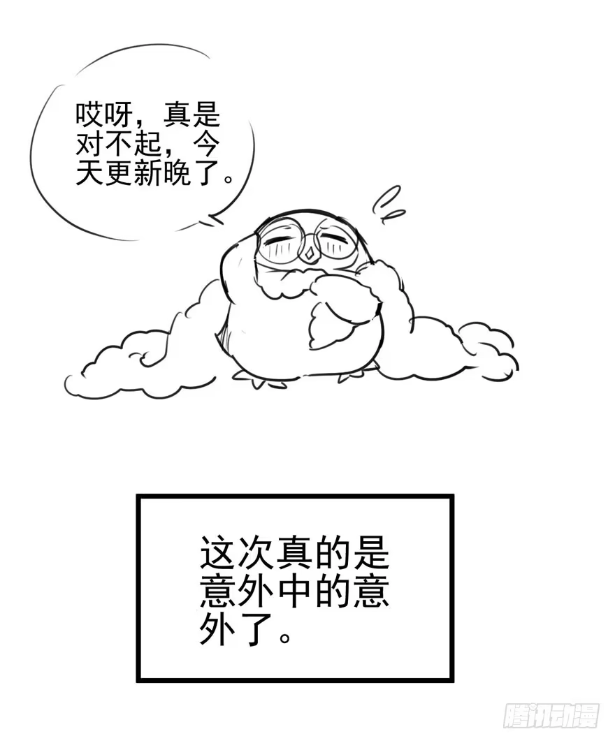 我才不是恶毒女配（麻辣女配） 美好的第一次 第77页