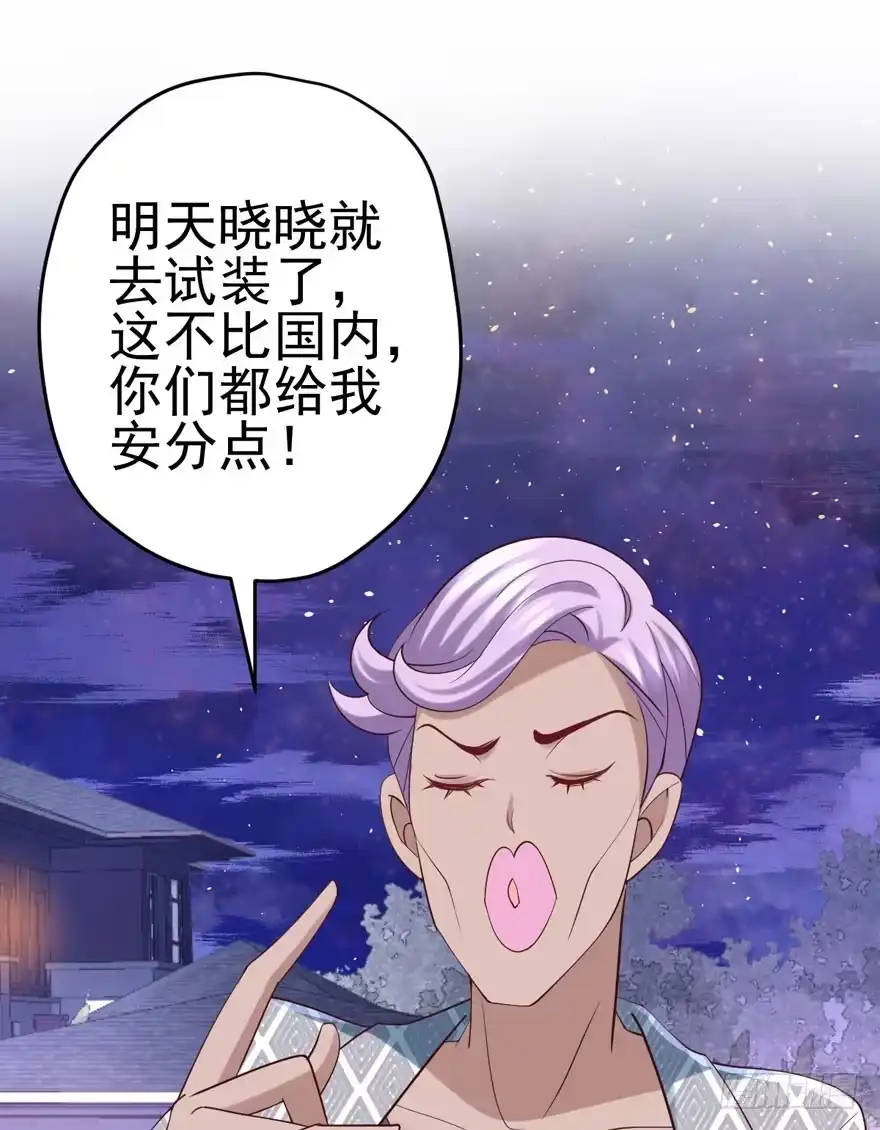 我才不是恶毒女配（麻辣女配） 恋爱的酸臭味呦 第20页