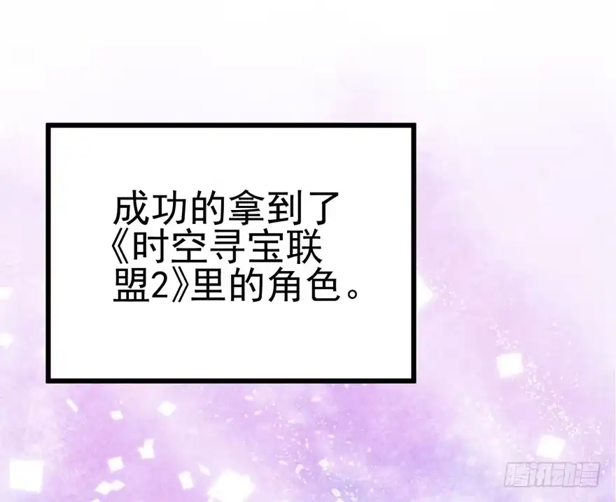 我才不是恶毒女配（麻辣女配） 恋爱的酸臭味呦 第39页