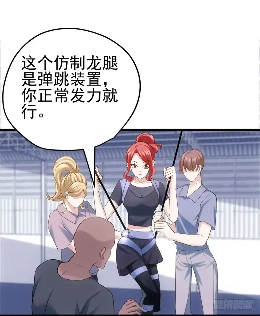 我才不是恶毒女配（麻辣女配） 恋爱的酸臭味呦 第60页