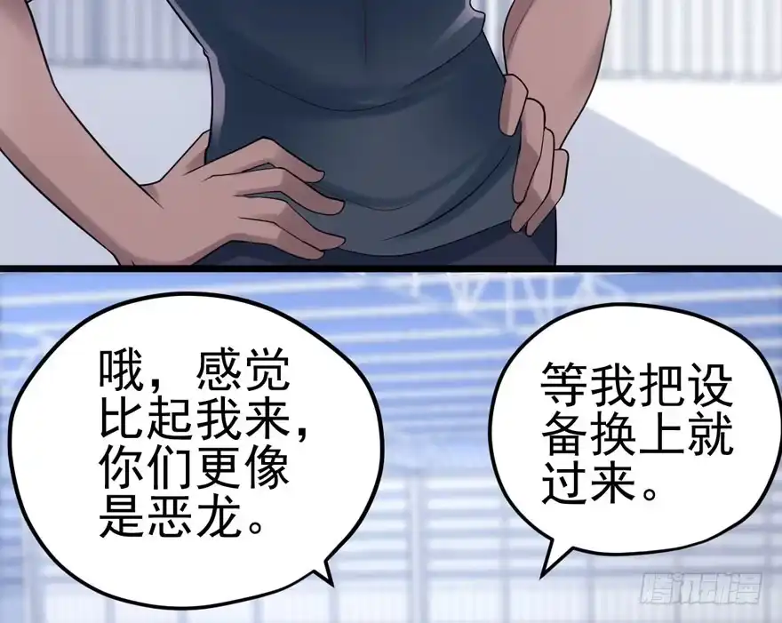 我才不是恶毒女配（麻辣女配） 恋爱的酸臭味呦 第51页