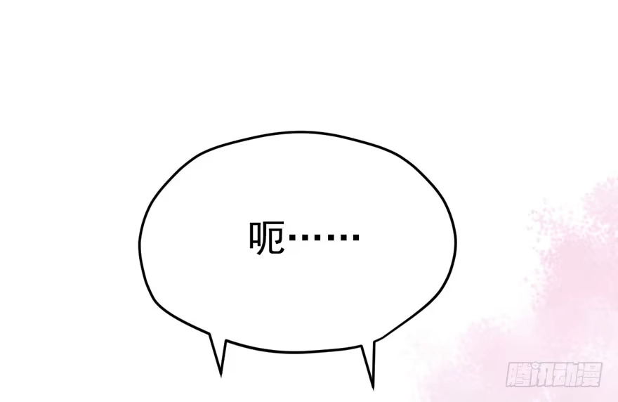 我才不是恶毒女配（麻辣女配） 恶龙小姐 第9页