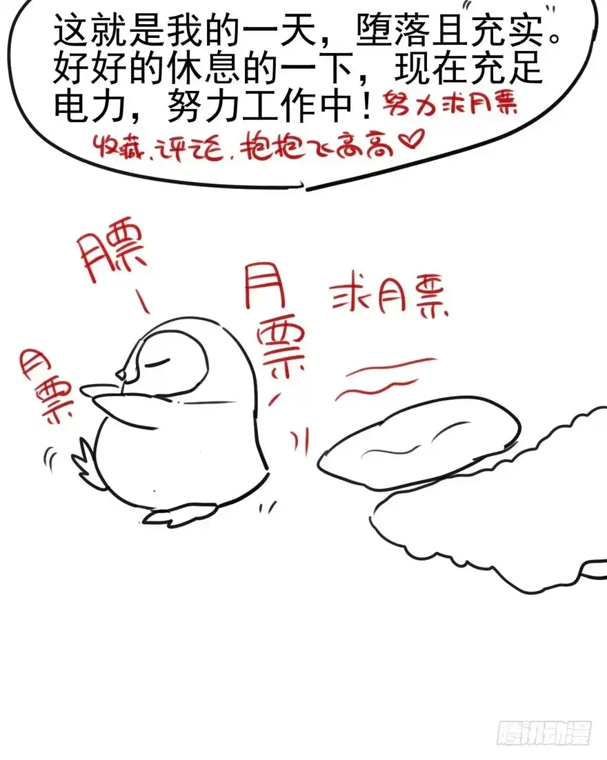 我才不是恶毒女配（麻辣女配） 恶龙小姐 第100页