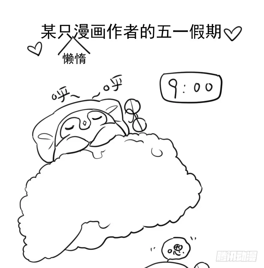 我才不是恶毒女配（麻辣女配） 恶龙小姐 第92页