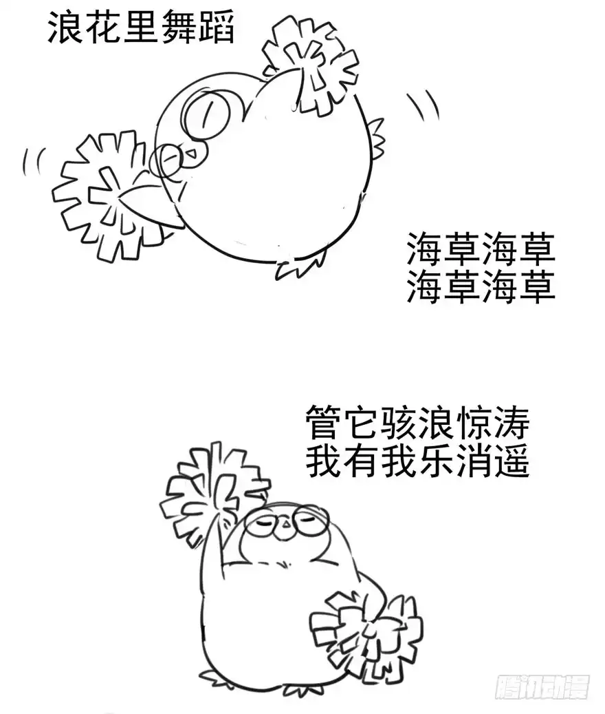 我才不是恶毒女配（麻辣女配） 英雄救恶龙 第87页