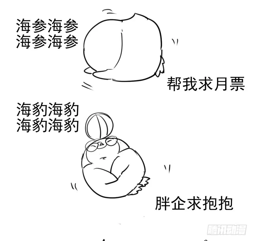 我才不是恶毒女配（麻辣女配） 英雄救恶龙 第89页