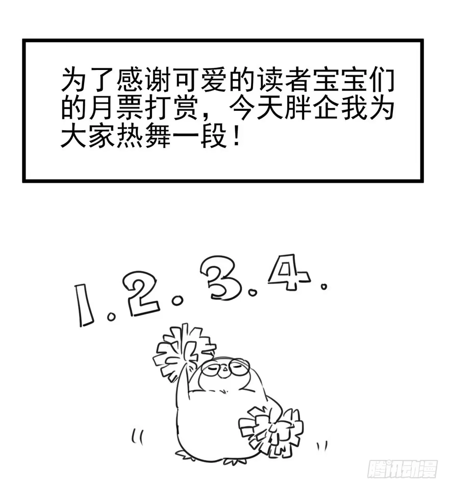 我才不是恶毒女配（麻辣女配） 英雄救恶龙 第85页