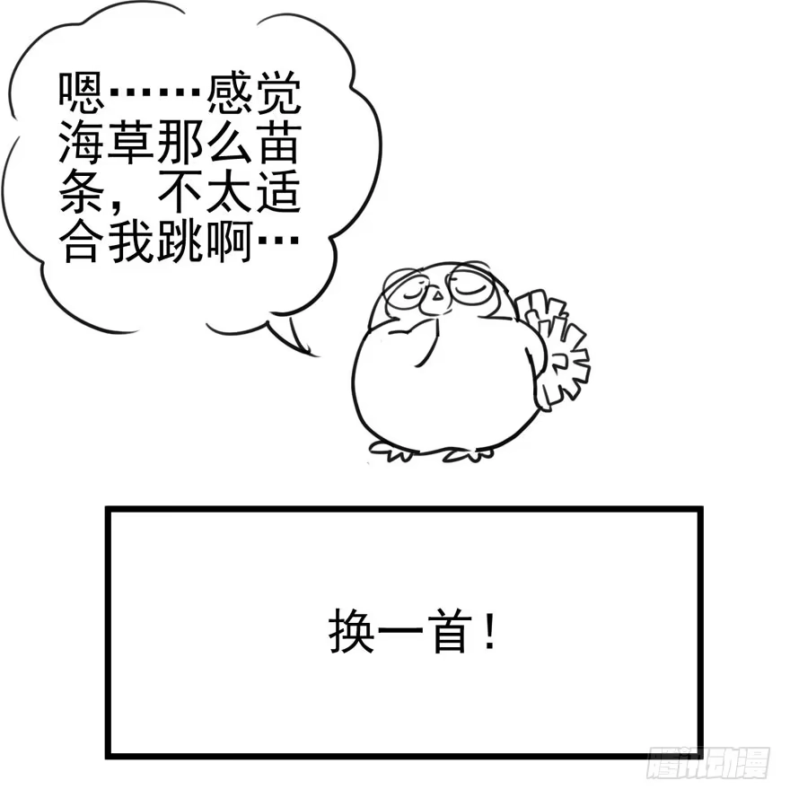 我才不是恶毒女配（麻辣女配） 英雄救恶龙 第88页
