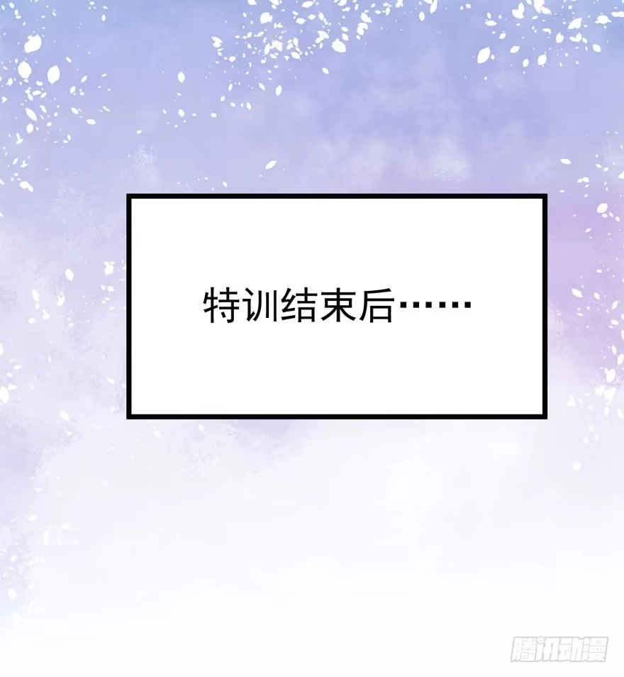 我才不是恶毒女配（麻辣女配） 英雄救恶龙 第30页