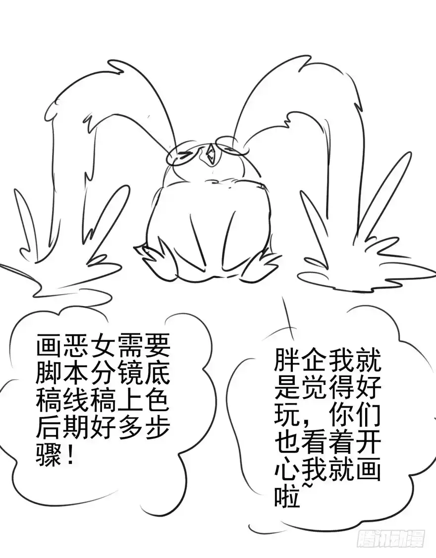 我才不是恶毒女配（麻辣女配） 请保持距离 第105页