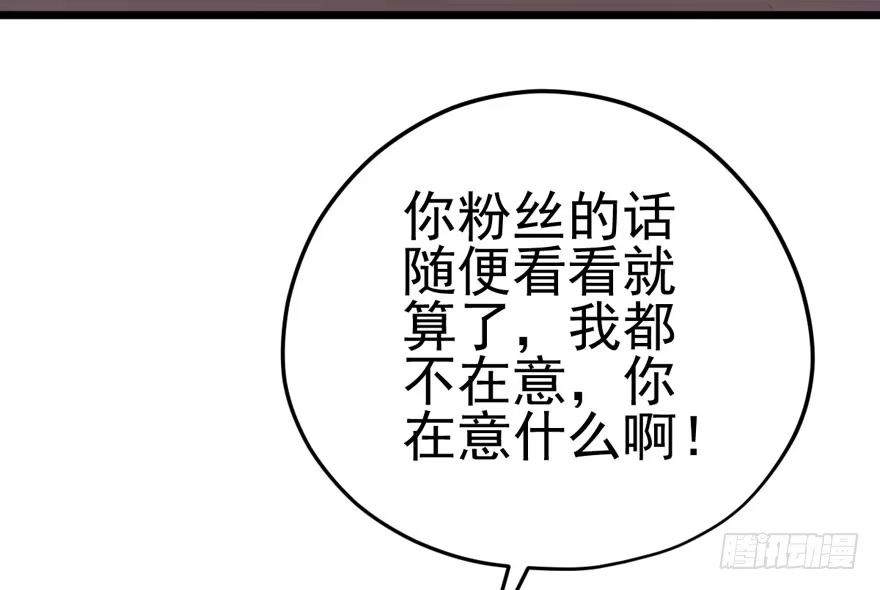 我才不是恶毒女配（麻辣女配） 请保持距离 第83页