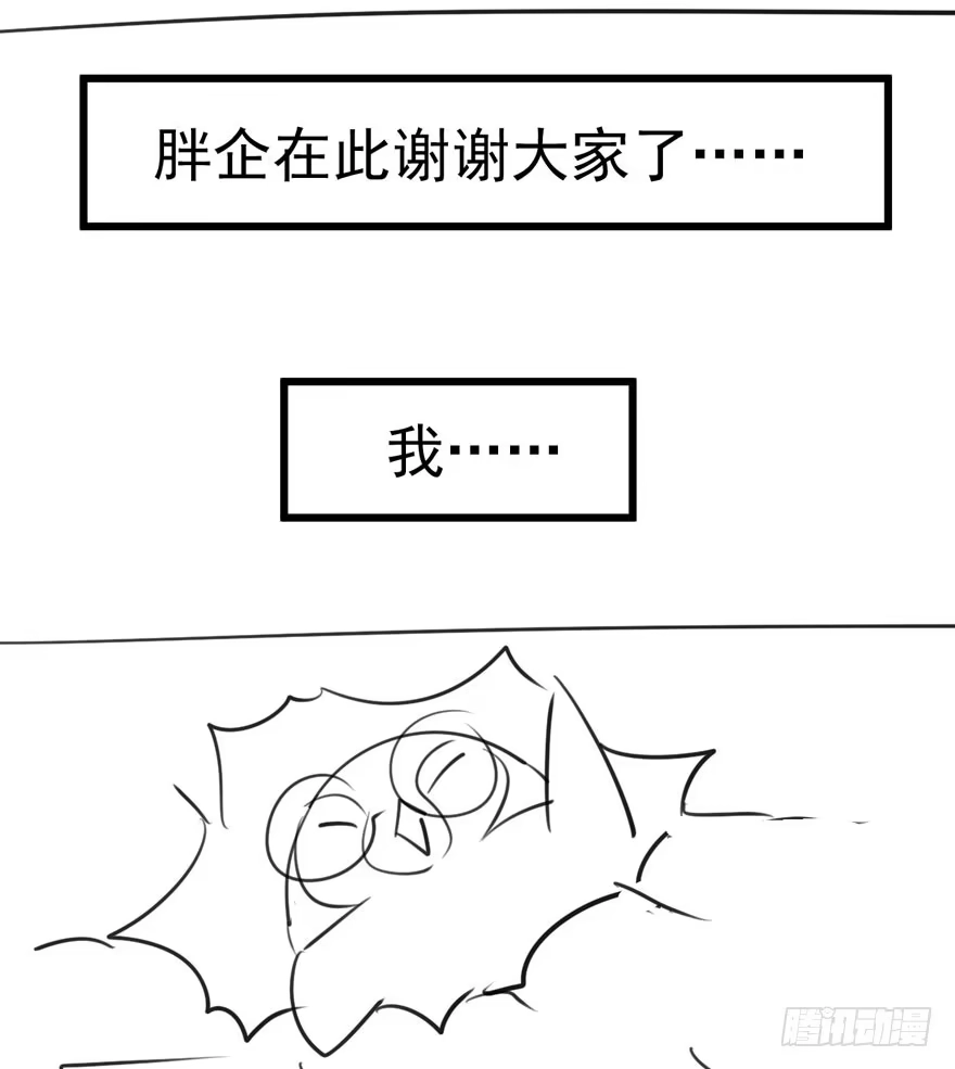我才不是恶毒女配（麻辣女配） 请保持距离 第110页