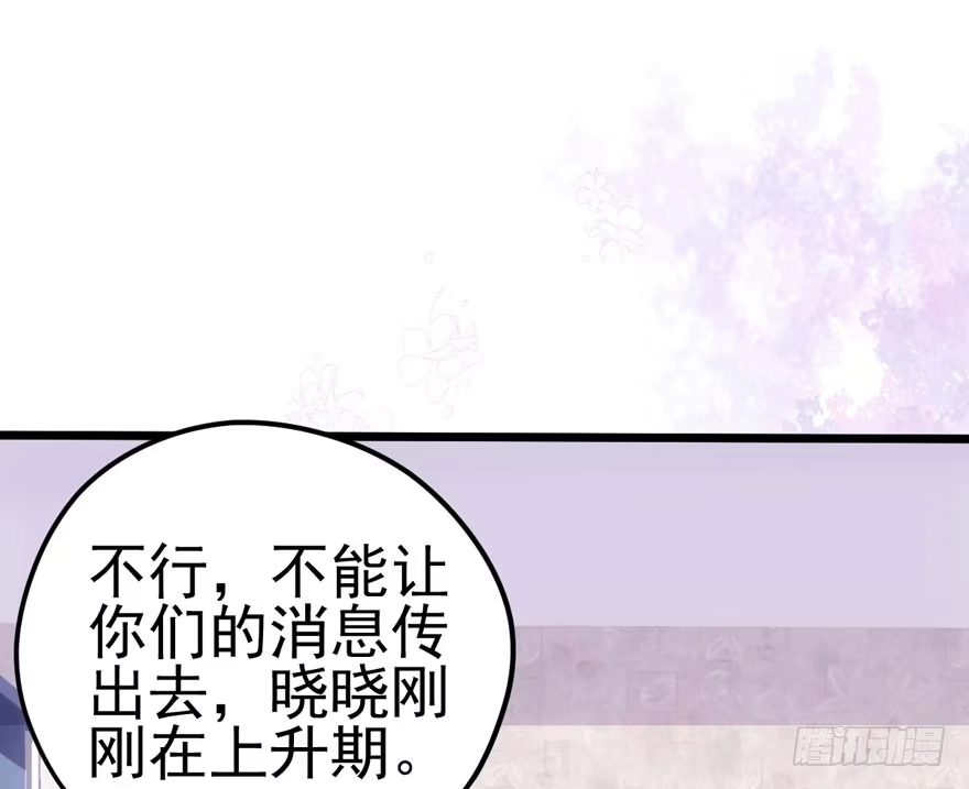 我才不是恶毒女配（麻辣女配） 请保持距离 第62页