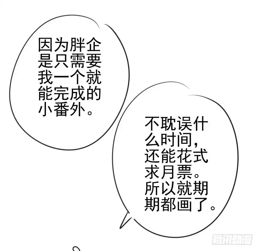 我才不是恶毒女配（麻辣女配） 请保持距离 第106页