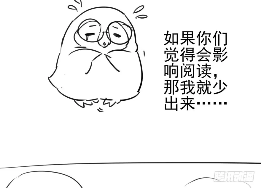我才不是恶毒女配（麻辣女配） 请保持距离 第107页