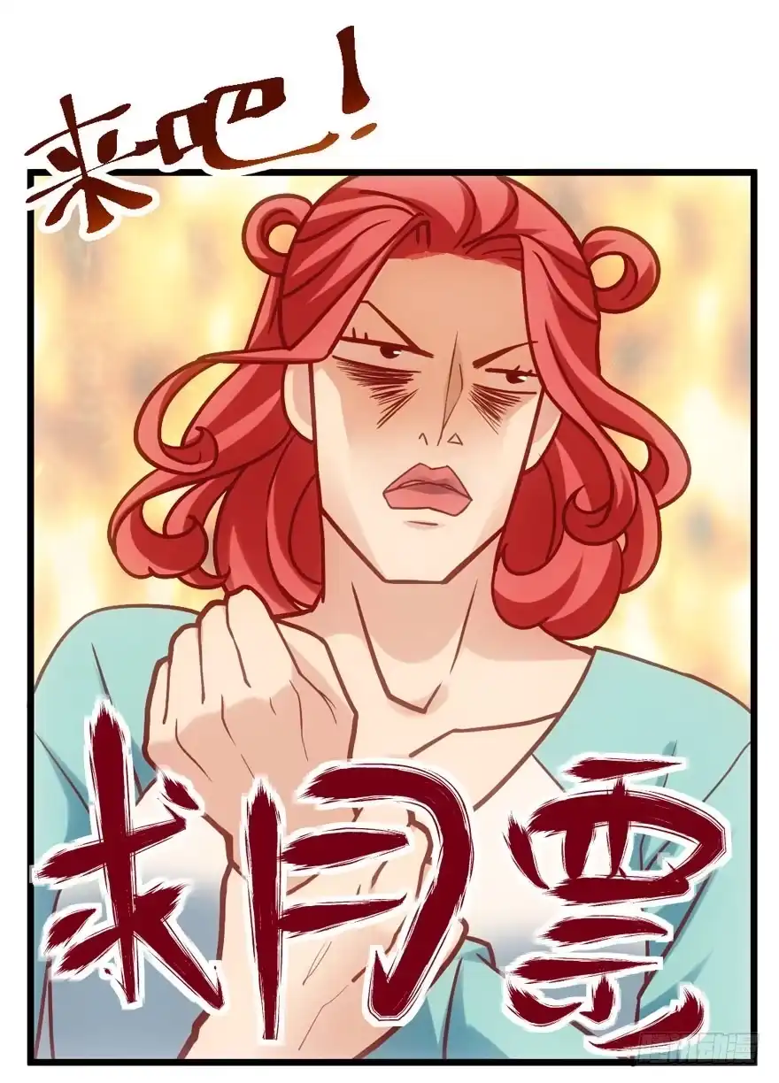 我才不是恶毒女配（麻辣女配） 请保持距离 第101页