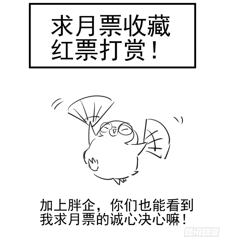 我才不是恶毒女配（麻辣女配） 请保持距离 第109页