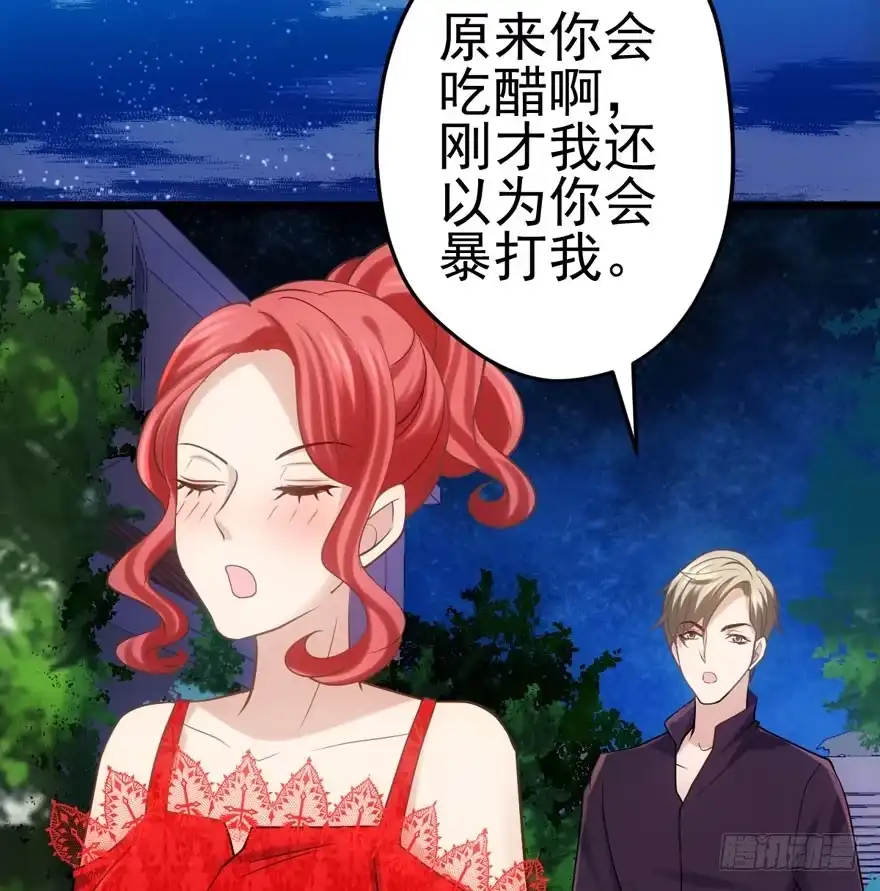 我才不是恶毒女配（麻辣女配） 剧情需要 第82页