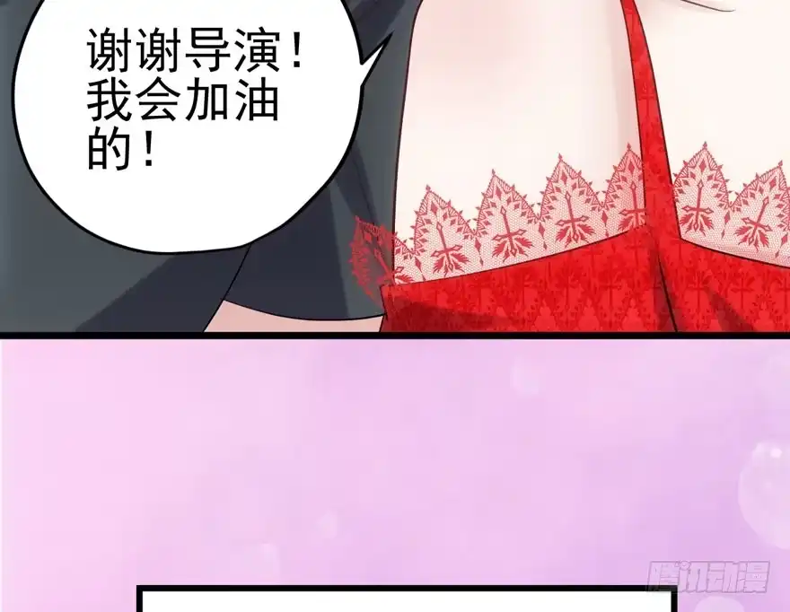 我才不是恶毒女配（麻辣女配） 剧情需要 第44页