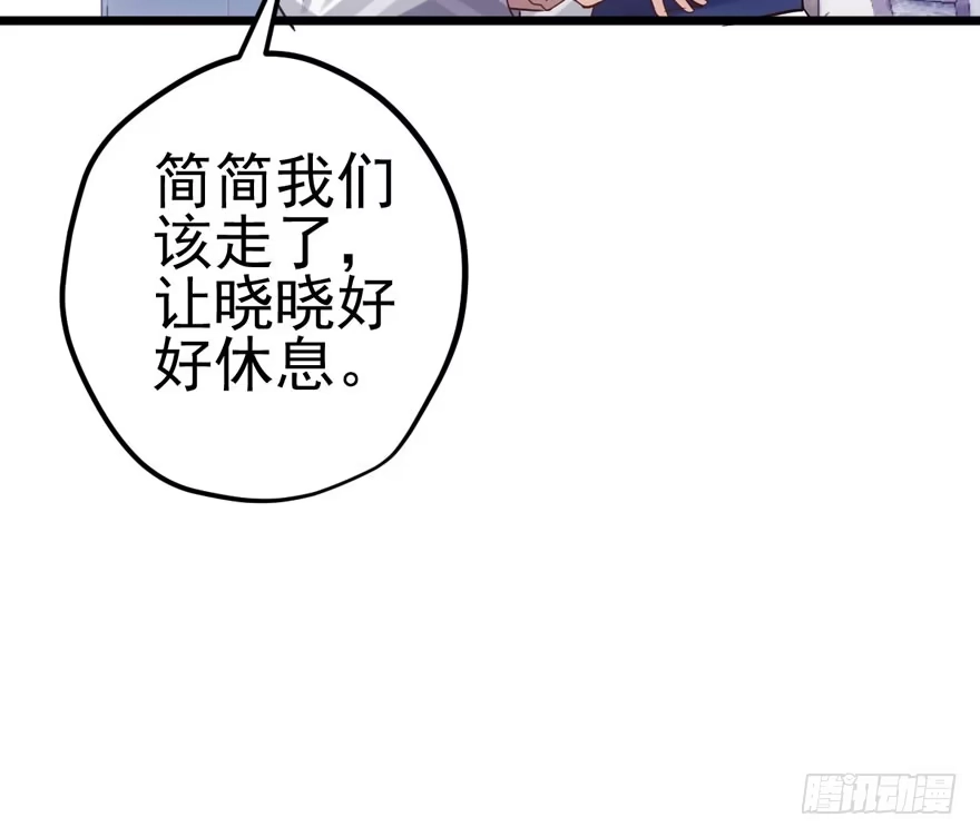 我才不是恶毒女配（麻辣女配） 剧情需要 第9页